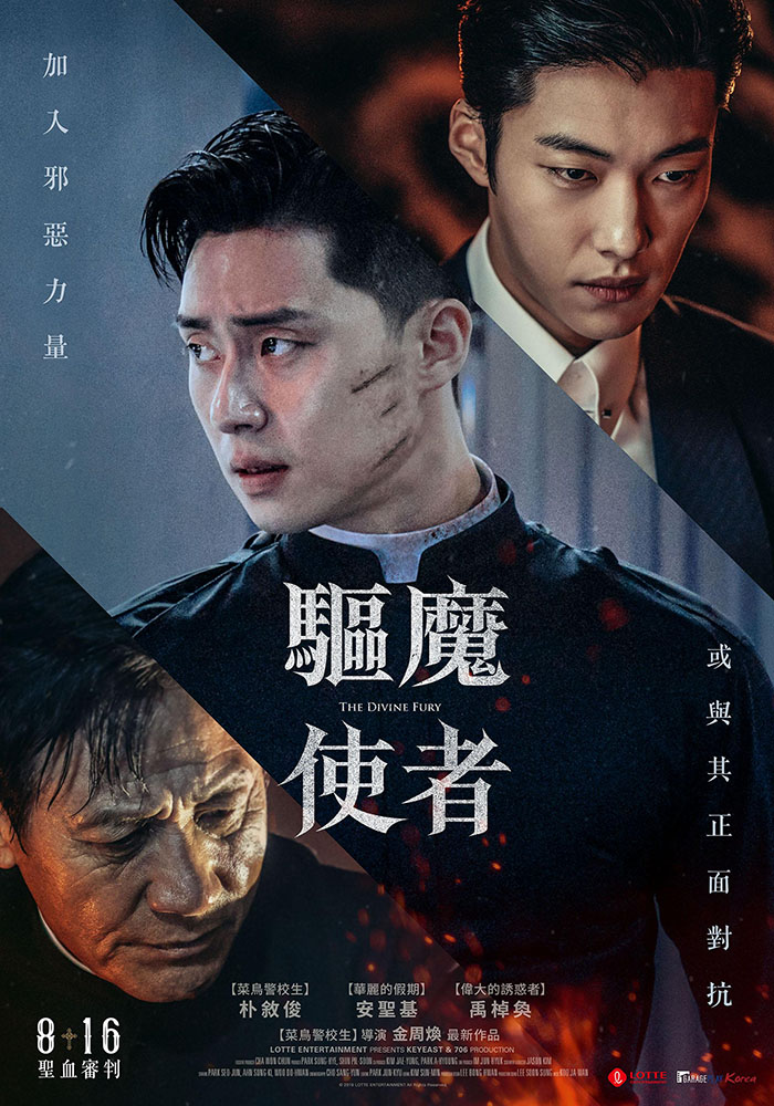 판타지아 국제영화제 공식 초청'사자', 지난 16일 대만 개봉