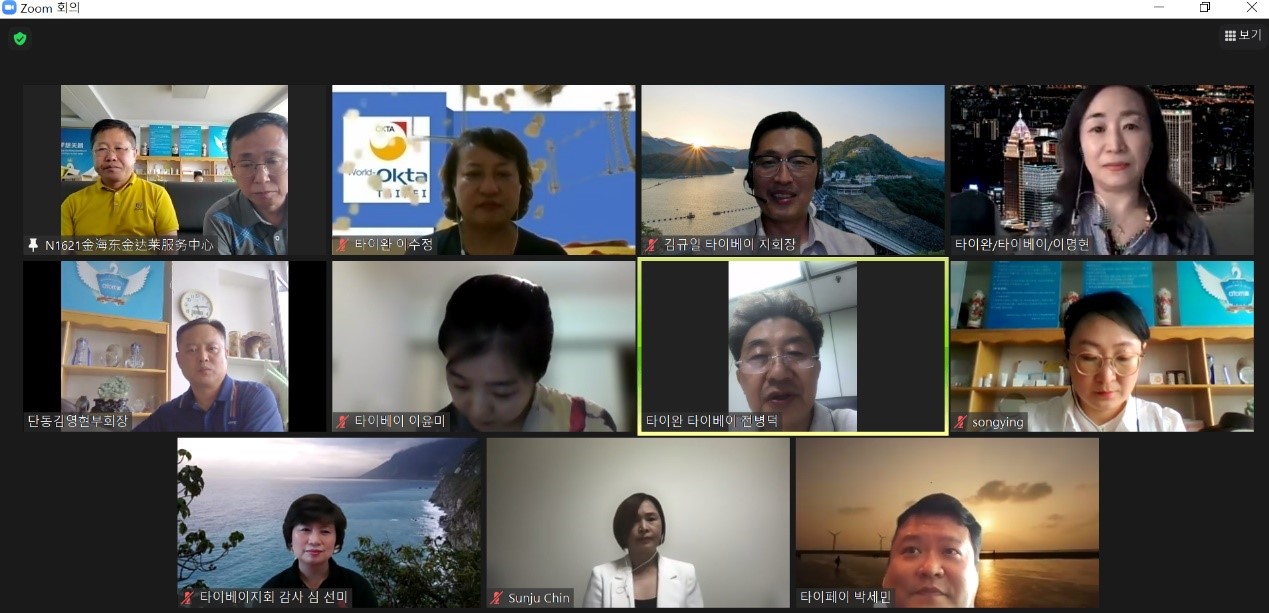 OKTA 대만 타이베이지회, 중국 단동지회와 온라인 정기 회의 가져